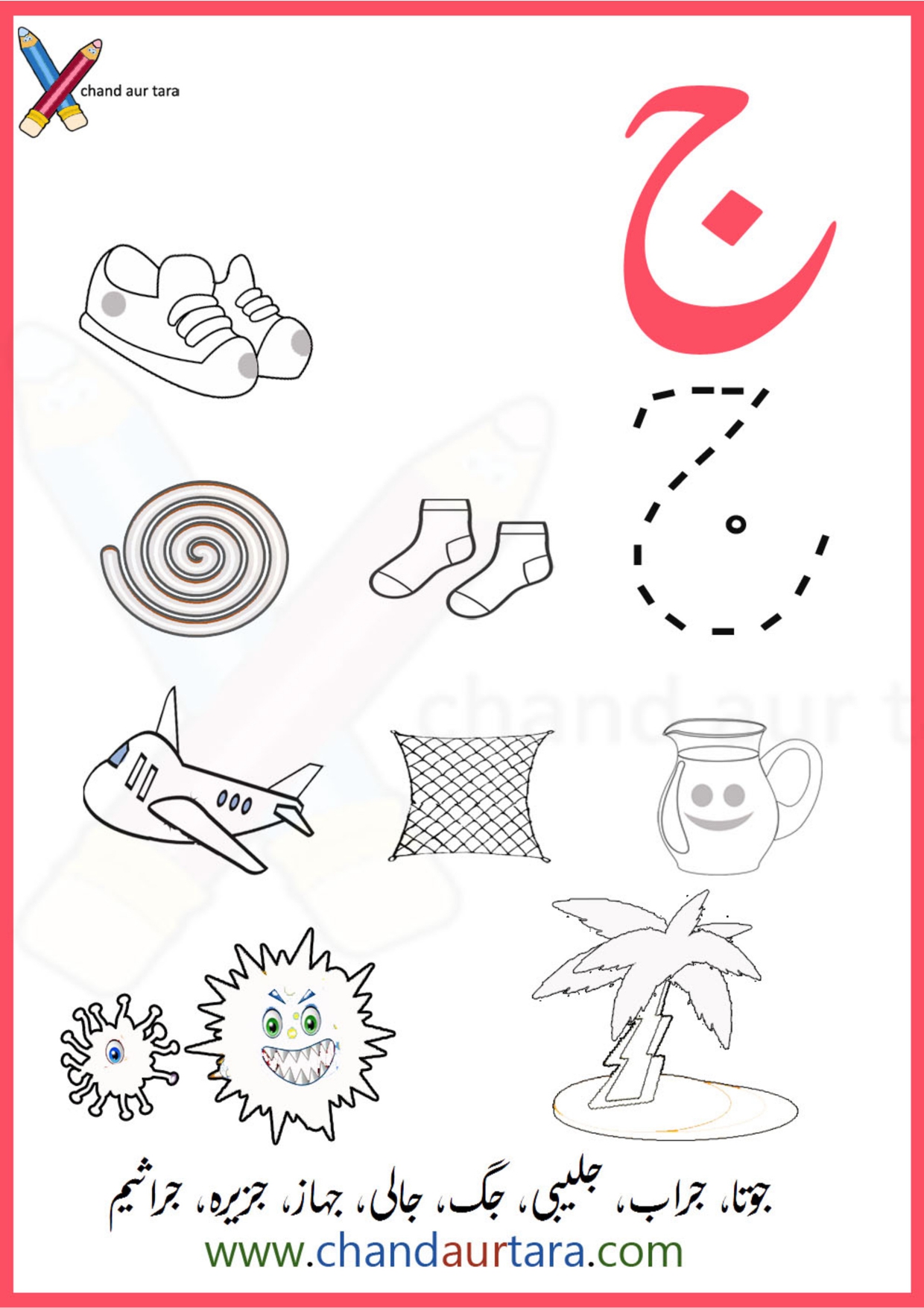 Coloring Pages